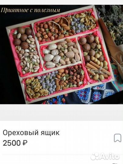 Ящик бокс деревянный с наполнением