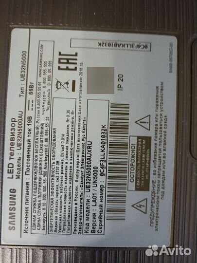 Телевизор samsung 32