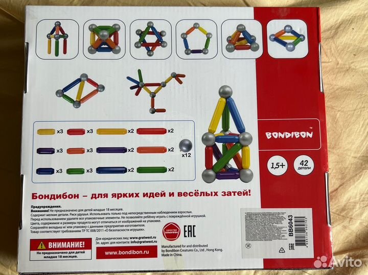 Конструктор магнитный новый bondimax