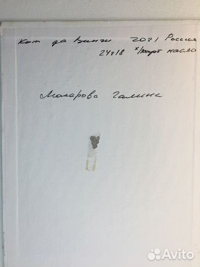 Картина маслом на картоне 