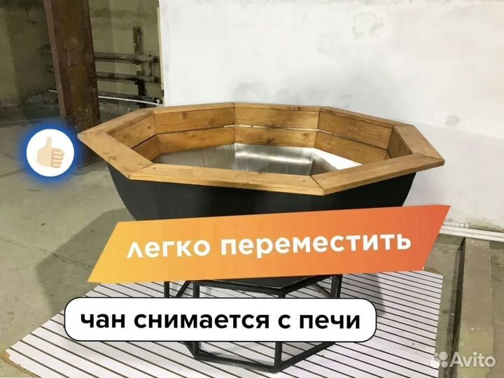 Банный чан келлек