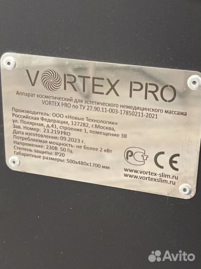 Аппарат LPG Vortex
