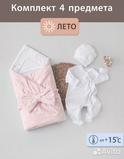 Конверт на выписку для девочки