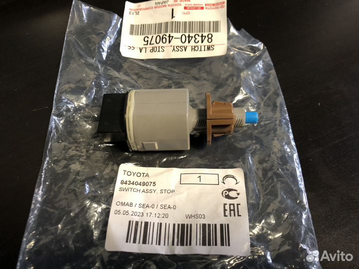 Датчик стоп сигнала TY Land Cruiser Prado 150