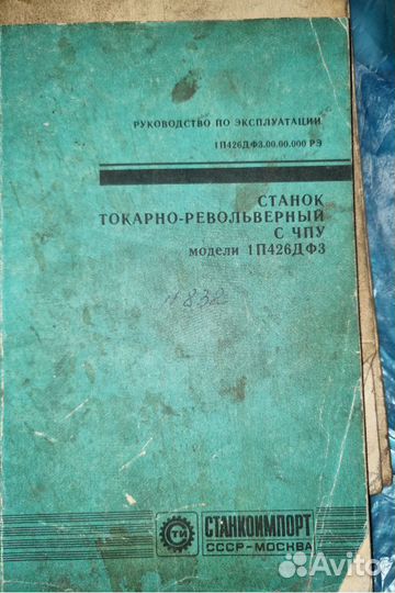 Техническая документация для станков