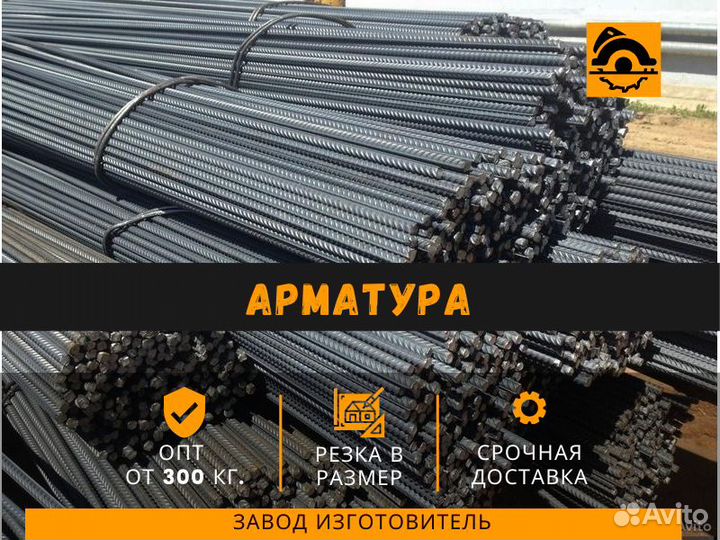 Арматура 12