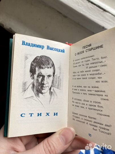 Сборник стихов В. Высоцкий, А. Ахматова, СССР