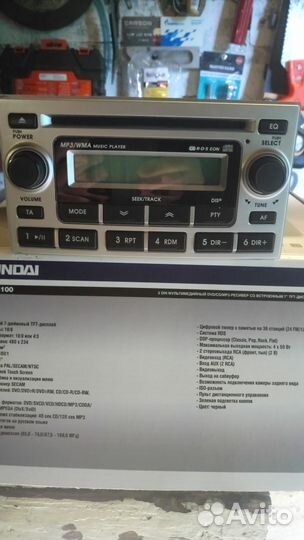 Штатная магнитола на Санта Фе