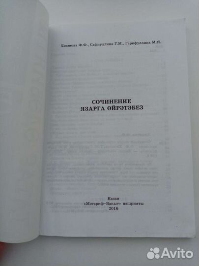 Методичка по татарской литературе для 5-9 кл