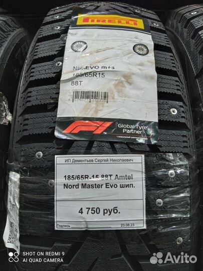 Cordiant Snow Cross 195/65 R15