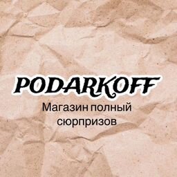 Podarkoff