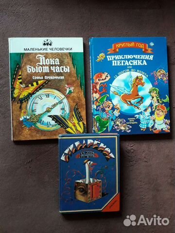 Иллюстрированные издания для детей 1