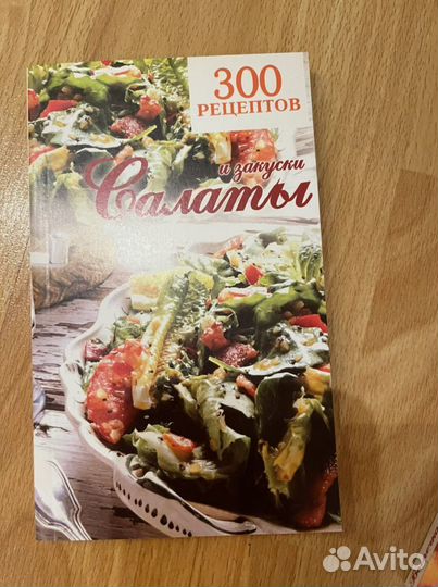 Кулинарные книги