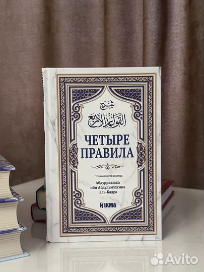 Исламские книги