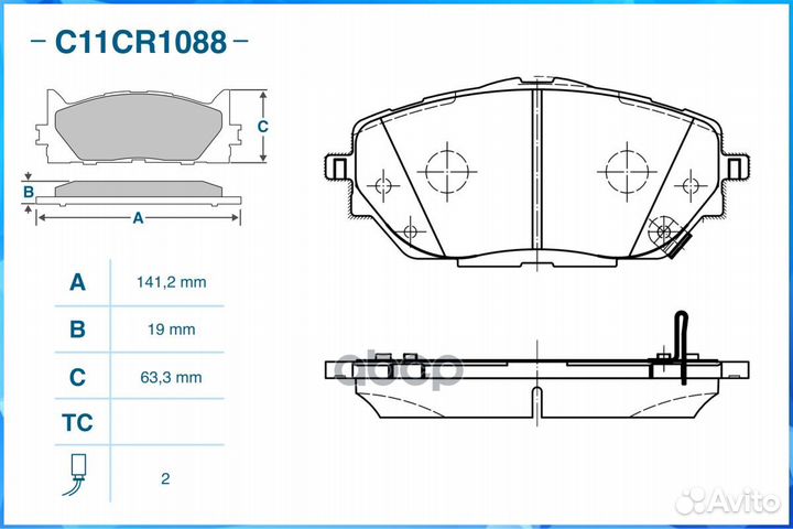 Тормозные колодки передние Low Metallic C11CR1088