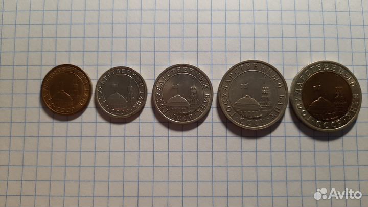 Полный комплект монет СССР гкчп 1991 год