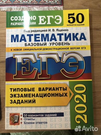 Математика подготовка к егэ