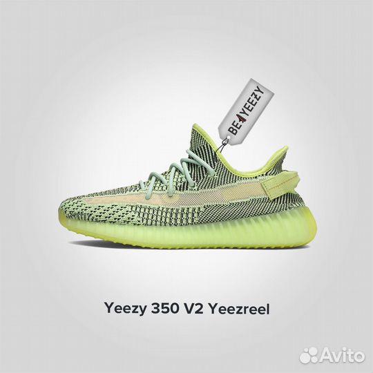 Yeezy Boost 350 V2 Yeezreel Оригинал