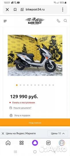 Скутер галакси Galaxy