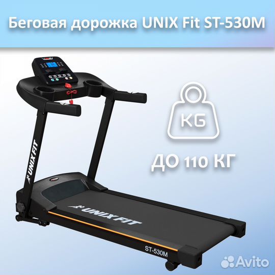 Беговая дорожка unix Fit ST-530M арт.unix530.60