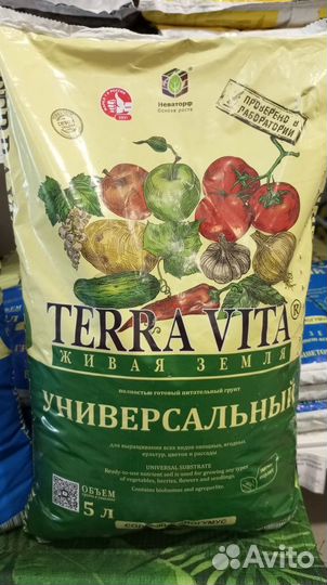 Грунт Живая Земля