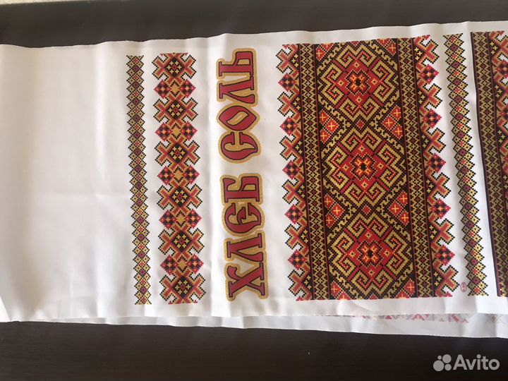 Свадебный рушник