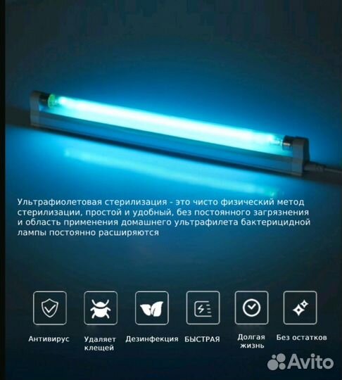 Кварцевая лампа бактерицидная