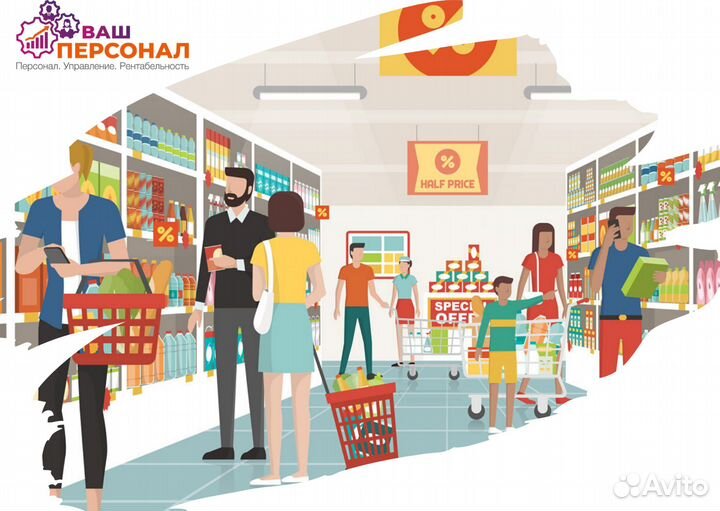 Выкладка товара (г. Новоалександровск. Подработка)