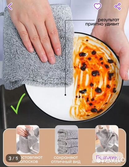 Универсальные салфетки (полотенца)для уборки