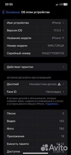 iPhone 11, 64 ГБ