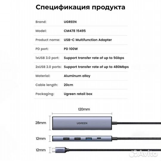 Концентратор Ugreen CM478 (20955) USB-C 5в1 4K30Hz