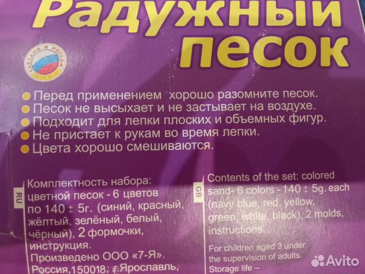 Кинетический песок