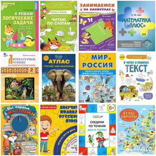 Комплеткт обучающих книг 30 шт