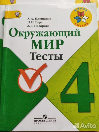 Рабочие тетради 1-4класс