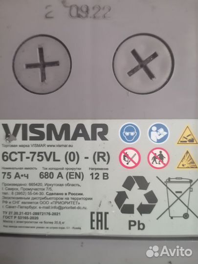 Аккумулятор 75аh - + обратный