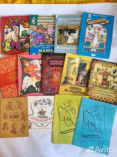 Детские книги СССР тонкие