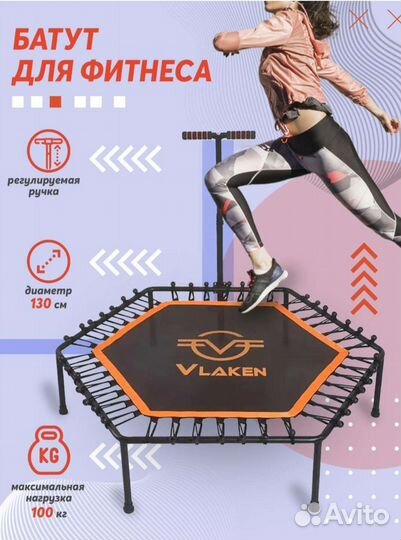 Батут для джампинга Новый