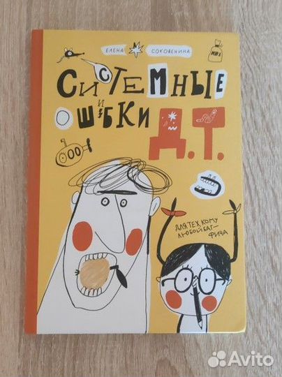 Елена Соковенина 