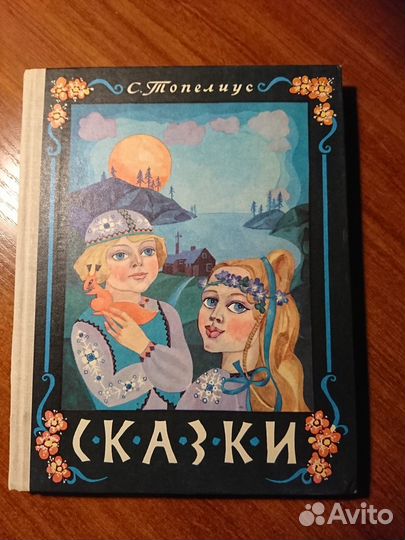 Комплект замечательных книг, изданных в СССР