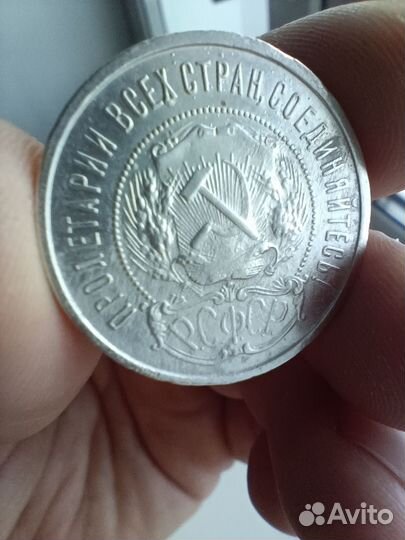 Полтинник 1921 аг