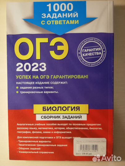 Огэ Биология Г.И Лернер