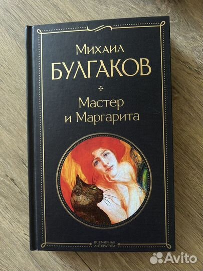 Современные книги, классическая литература