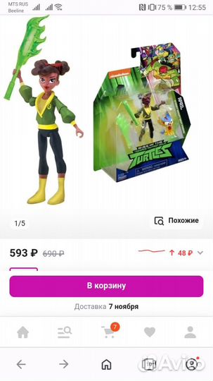 Новая Фигурка 12 см Playmates Черепашки-ниндзя