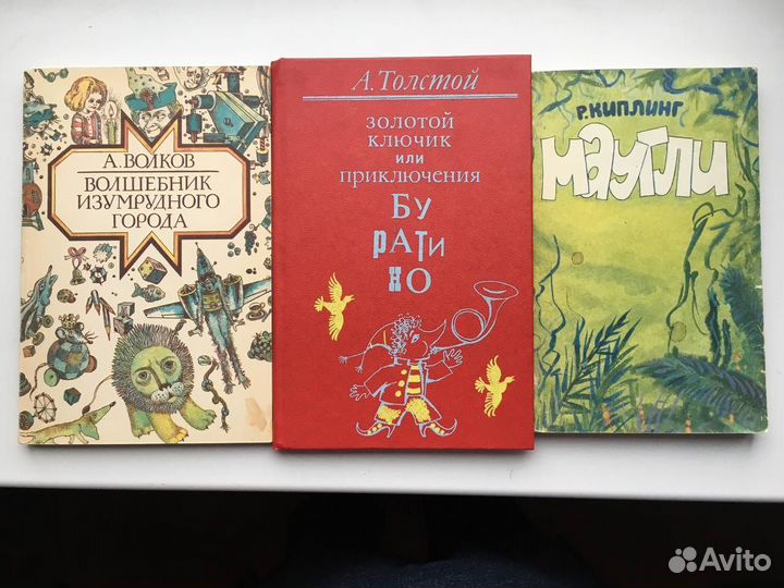 Детские книги