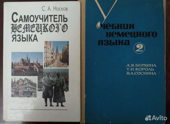 Учебники по немецкому языку