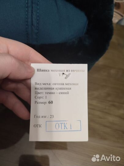 Шапка ушанка мчс 60