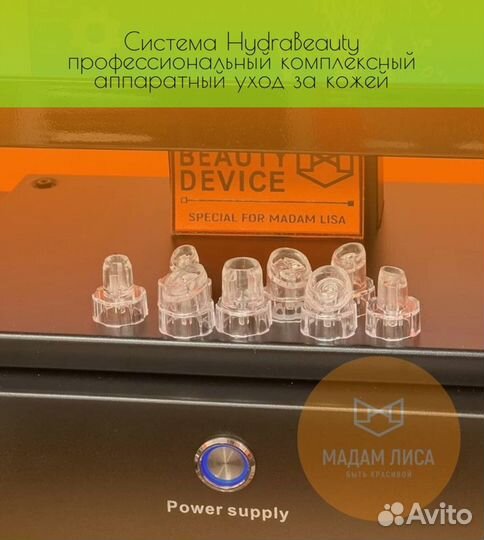 HydraBeauty,HydraFacial,Гидропилинг