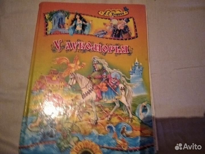 Детские книги сказки СССР