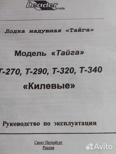 Надувная лодка тайга
