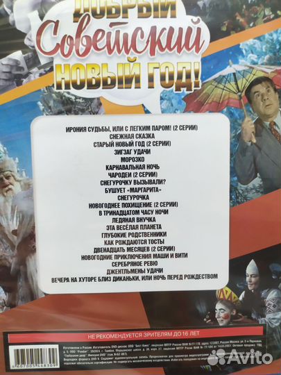 Двд с новогодними фильмами,сказками,клипами. Новые